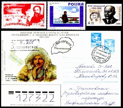 арктика филателия