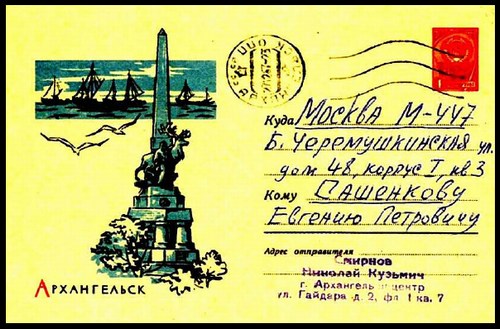 Обелиск «Покорителям Севера». Цельная вещь