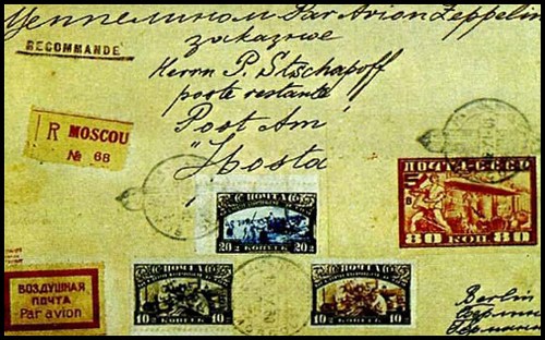 Заказное письмо