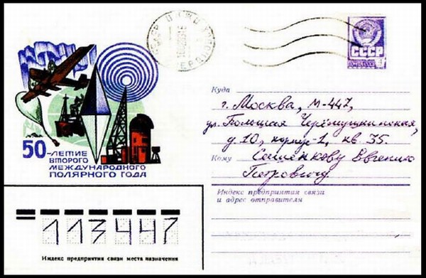 Цельная вещь