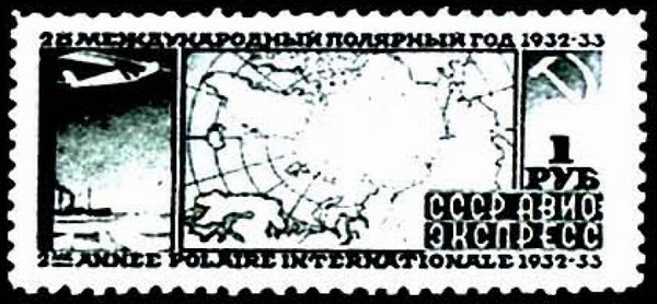 Марка Авиаэкспресса