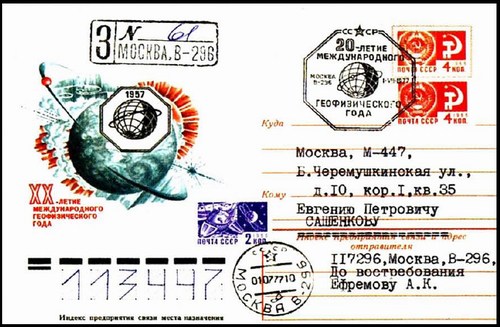 Цельная вещь к 20-летию МГГ