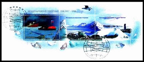 Выпуск почты России «Медународный полярный год 2007-2008»