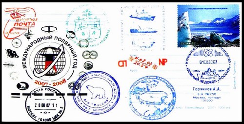 Один из первых спецконвертов