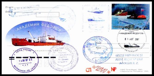 Специальная почтовая карточка "Академик Фёдоров"