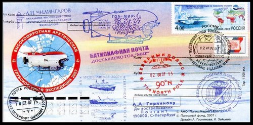 бат скафной почты