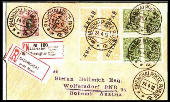 Заказное письмо из Шанхая