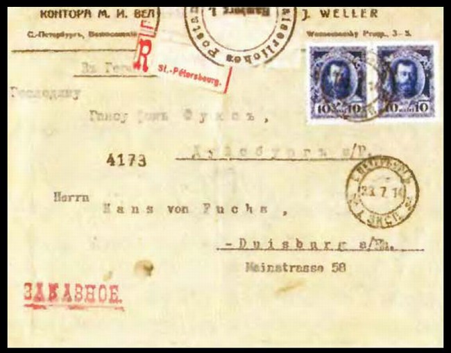 Заказное письмо из С.-Петербурга