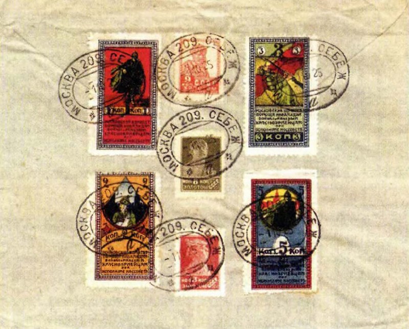 Письмо с гашением железнодорожной почты