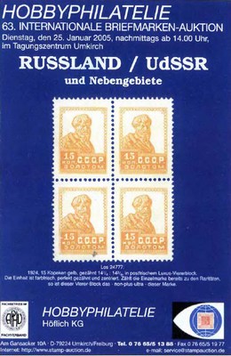 Обложка каталога 63-го филателистического аукциона фирмы «Хоббифилатели» 25 января 2005 года