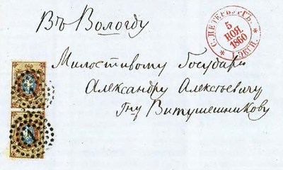 Марки номиналами по 10 коп. в вертикальной паре на письме