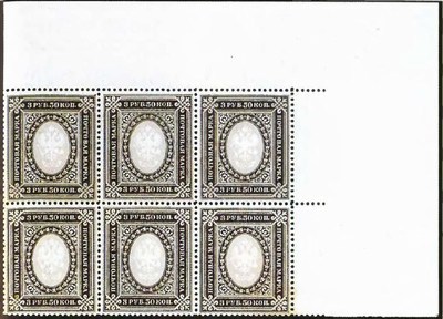 Марка 1884 г. номиналом 3 руб. 50 коп