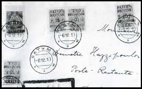 Письмо с почтовыми марками Батума