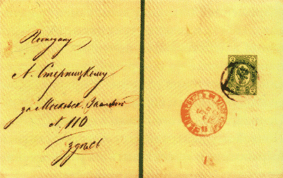 Маркированная бандероль