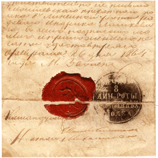 Бесплатное письмо