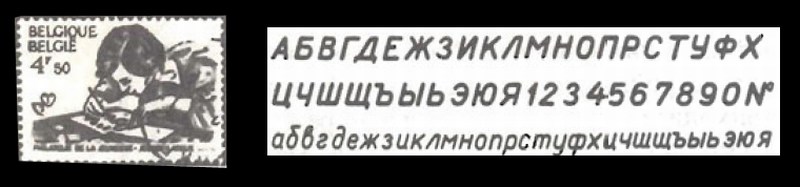 Филателист за оформлением выставочного листа