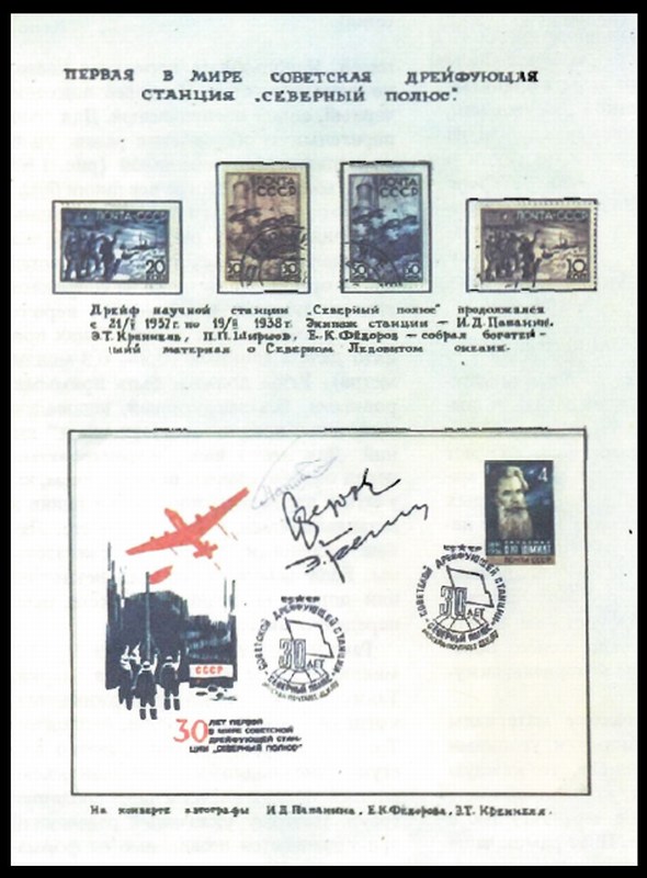 Пример оформления листа тематической коллекции