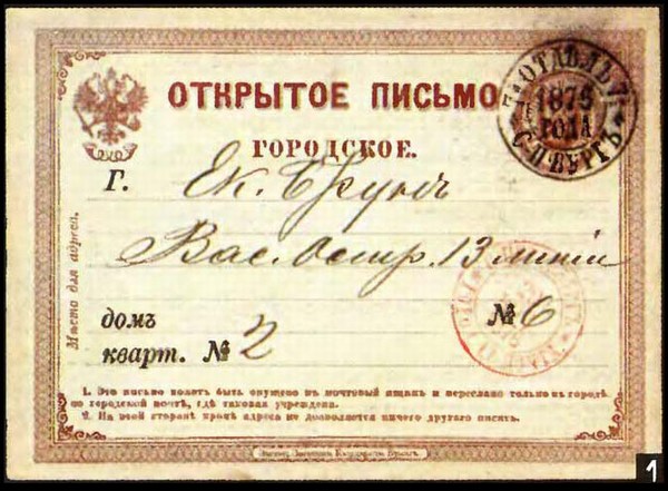 Открытое письмо