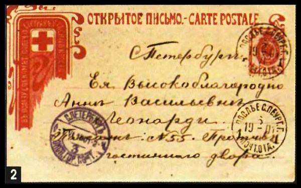 Открытое письмо