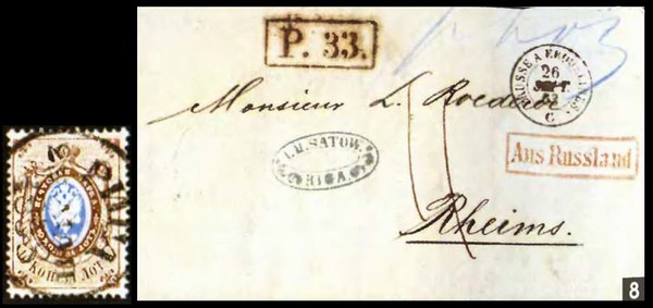 Международное домарочное письмо из Риги