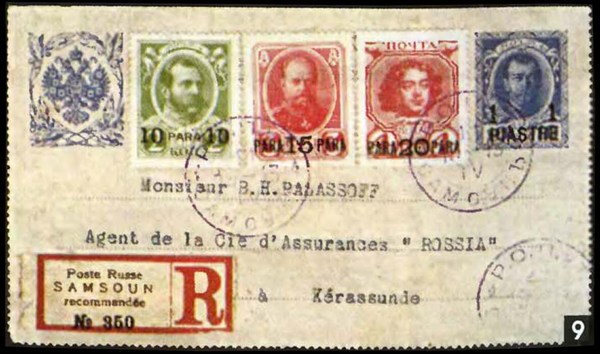 Русский Левант