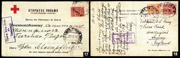 Почтовая карточка с гашением овальным штемпелем «Манчжурия — вокзал»