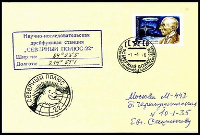 памятный штемпель СП-22