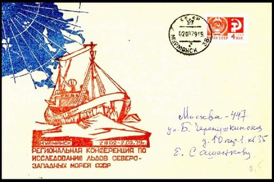 Памятный конверт