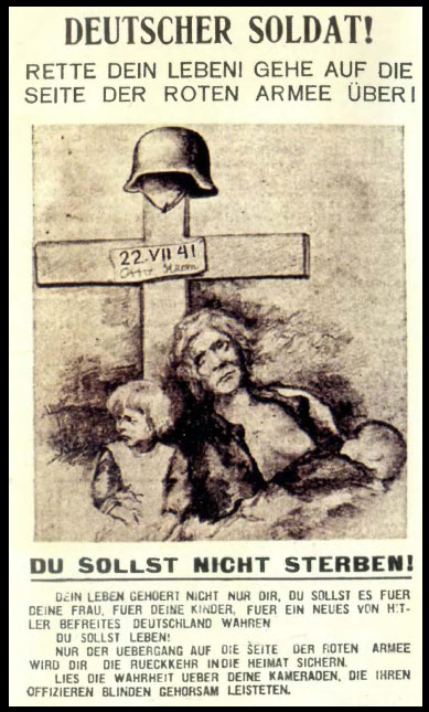 Листовка в период Великой Отечественной войны