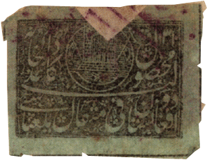 гашение на марке