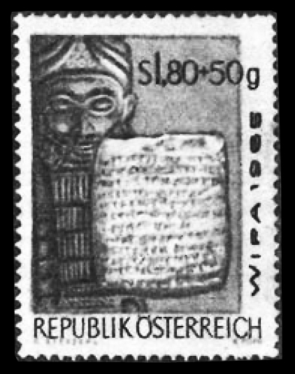 Глиняное письмо