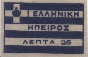 греческий флаг