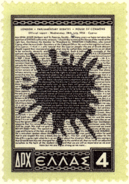 греция почтовая марка