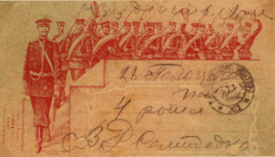 Художественный конверт письма от 3 июля 1915 г