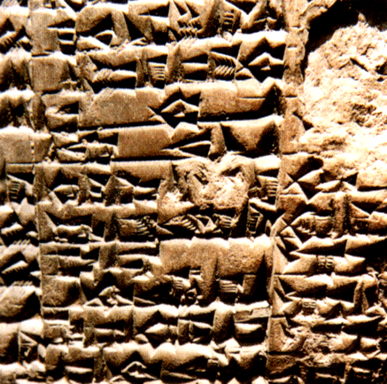 Клинописная надпись на глиняной табличке