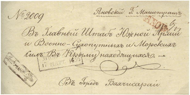 Конверт казенного письма