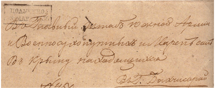 Конверт казенного письма