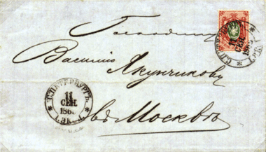 Штемпель гашения в форме двойной окружности