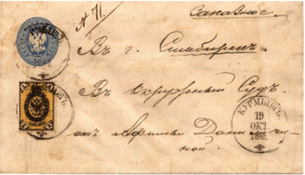 Конверт номиналом 20 копеек с маркой