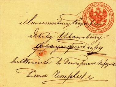 Штемпельные куверты Санкт-Петербурга