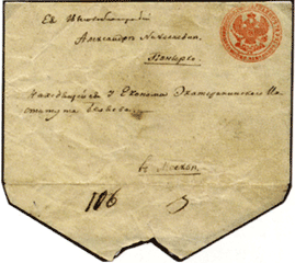 Штемпельные куверты