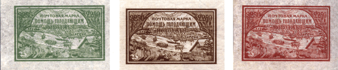 марки голодающих Поволжья