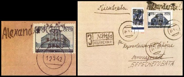 Украина надпечатки в филателии