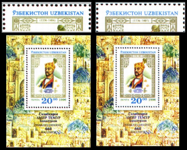 филателия Узбекистана ошибки латыни