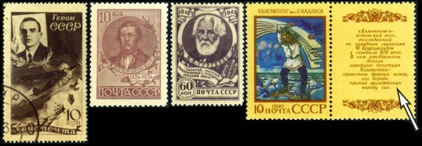 Отечественная филателия ошибки печати