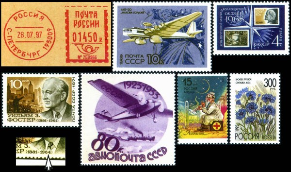 ошибки на наших марках