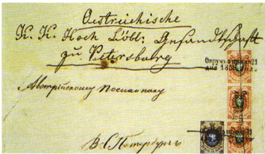 письмо франкированное марками 10 коп