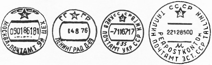 Календарные штемпеля