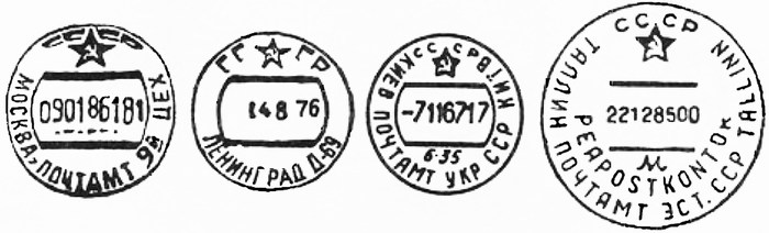 Календарные штемпеля