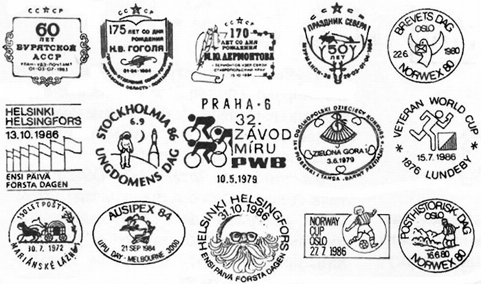 Специальные календарные штемпеля